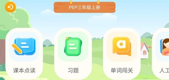 Folo伴学app软件