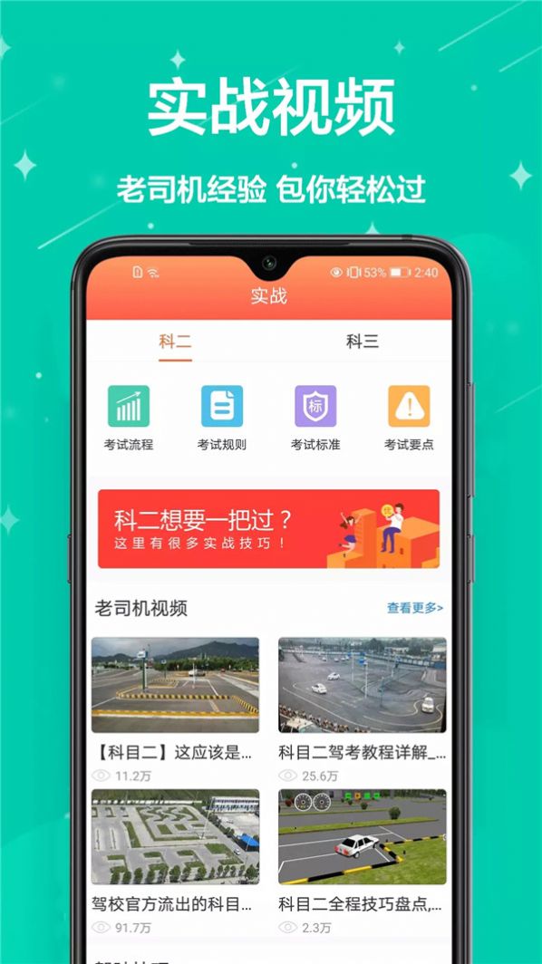 驾考中心app软件官方