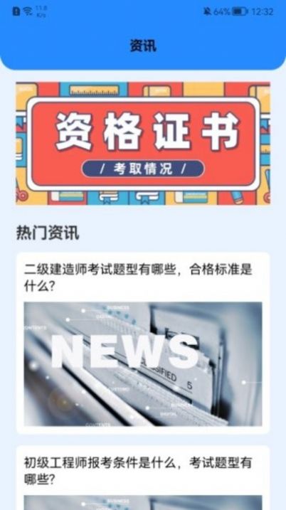 学有优课app官方