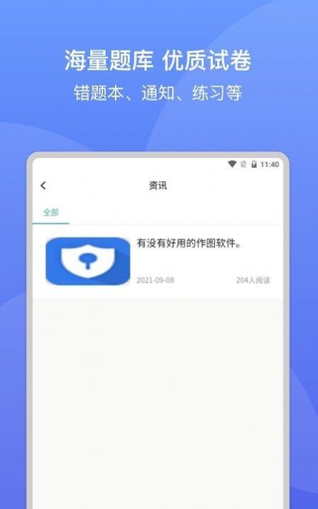 大黄蜂课堂app官方版软件