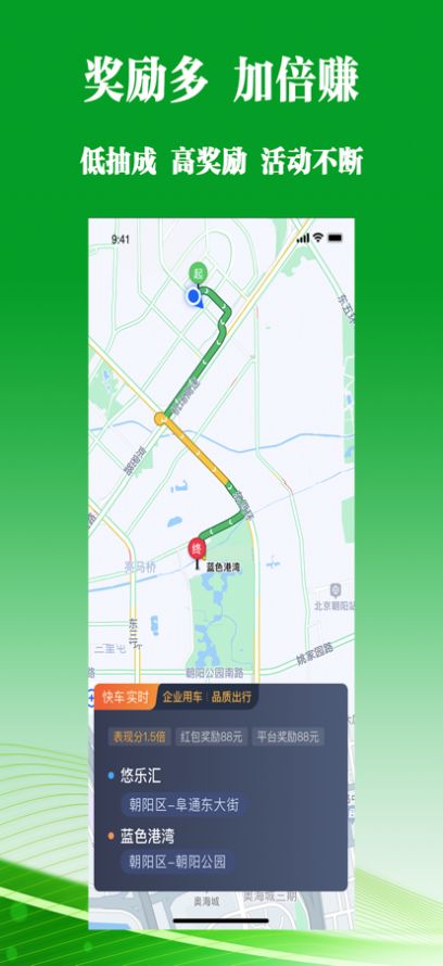 客多多司机端app最新版 1.0