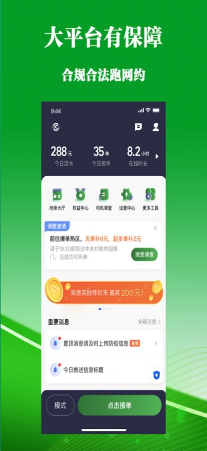 客多多司机端app最新版 1.0