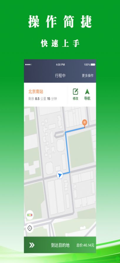 客多多司机端app最新版 1.0