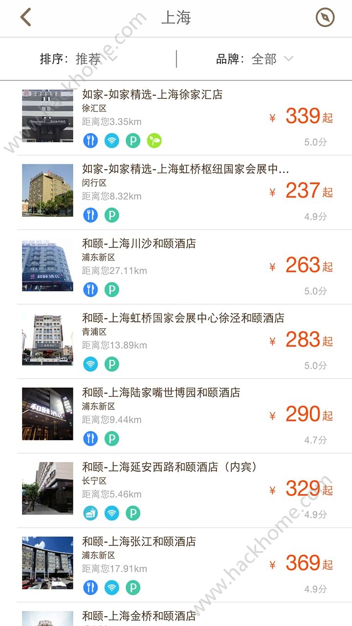 首旅如家酒店app官网版
