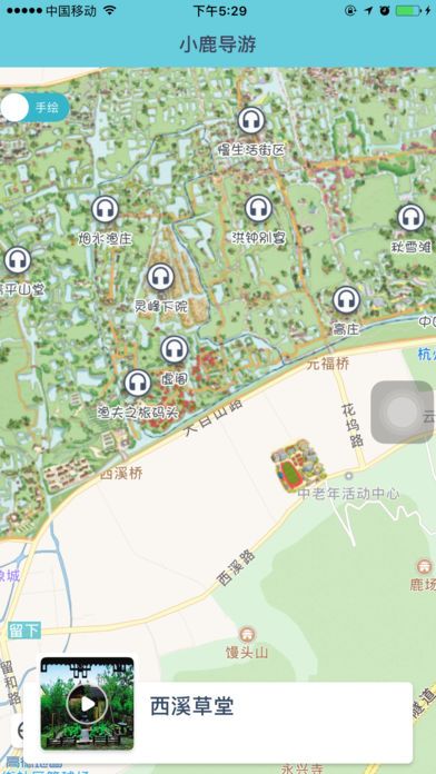 小鹿导游官网手机版app