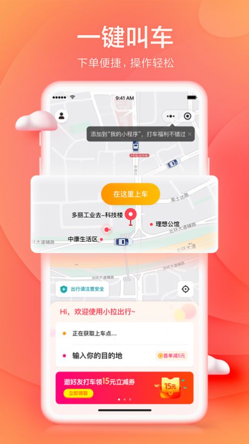 小拉伏虎自动抢单神器app手机版