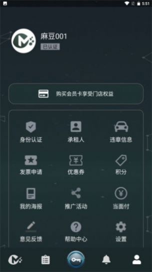 麻豆智行app手机版