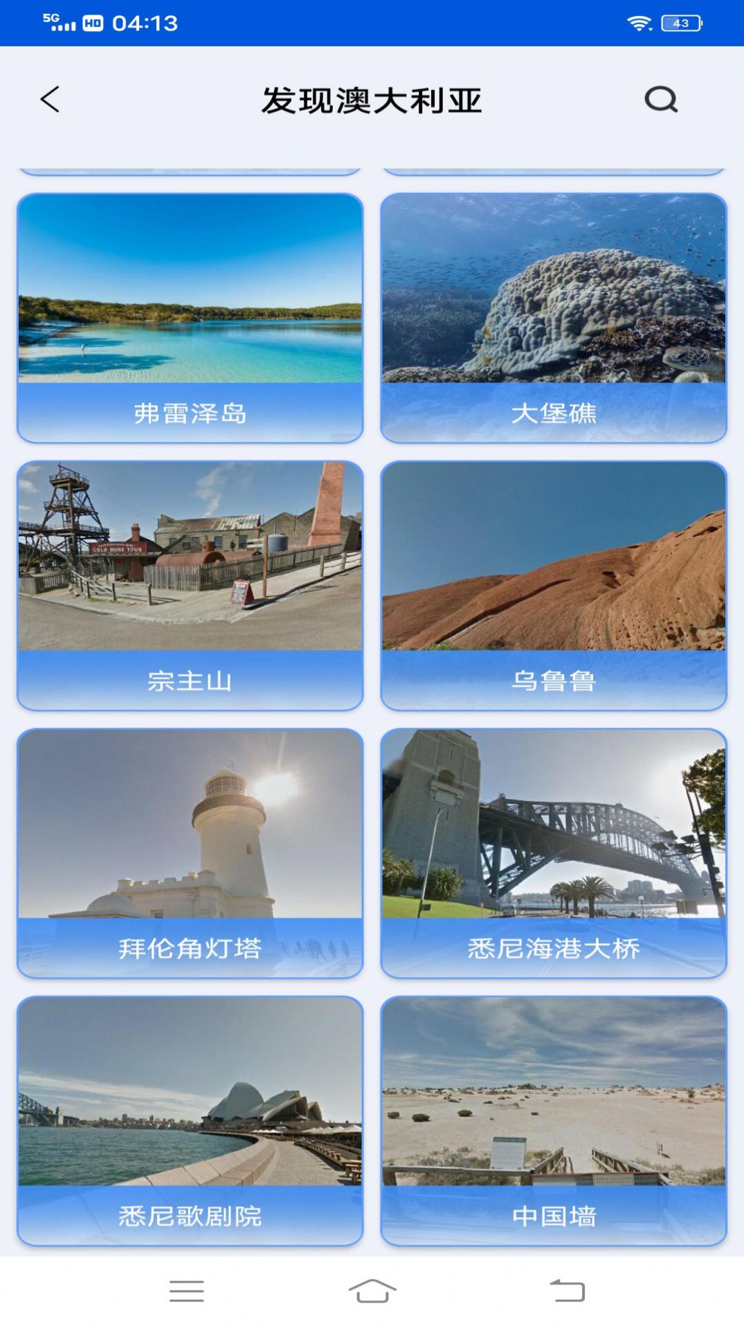 VR高清街景地图app软件官方
