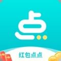 红包点点app软件 1.1