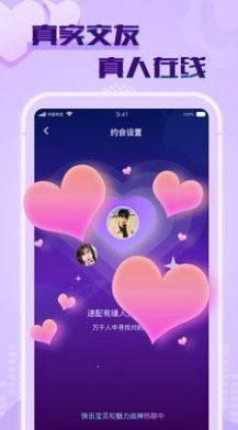 觅春社交app官方