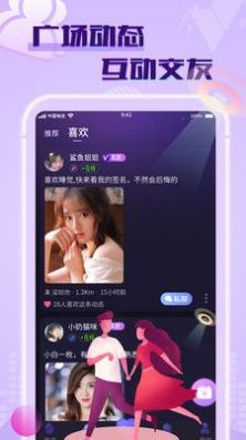 觅春社交app官方