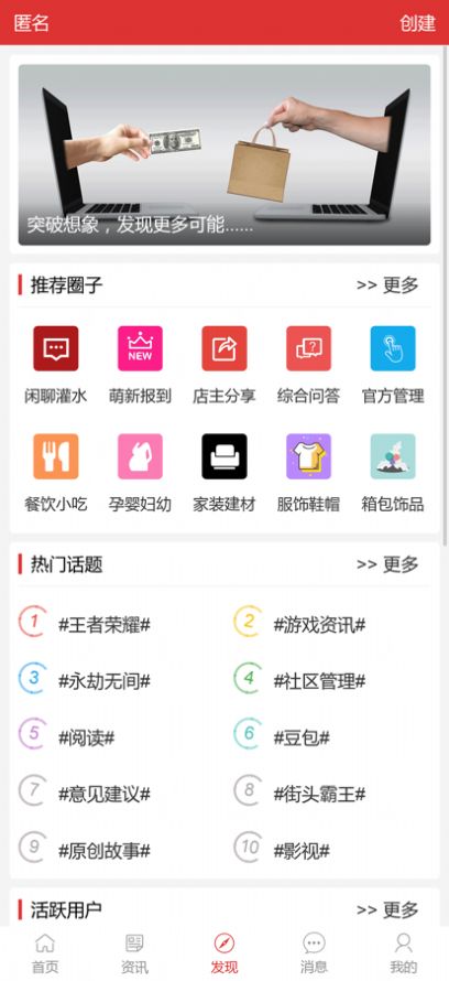 店主之家互动app软件 1.1.1