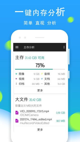 文件管理全能王app