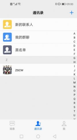 博客众聊安卓app官方
