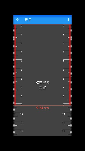 工具箱随手用app