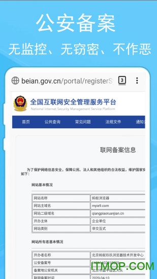 蚂蚁浏览器最新版手机版