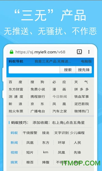 蚂蚁浏览器最新版手机版