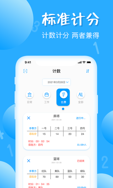 简易计数器手机版