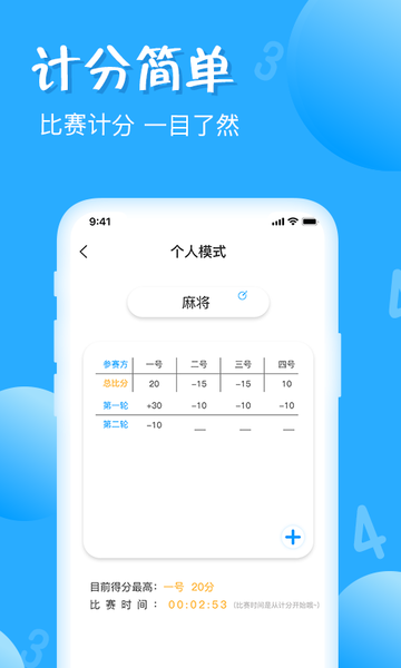简易计数器手机版