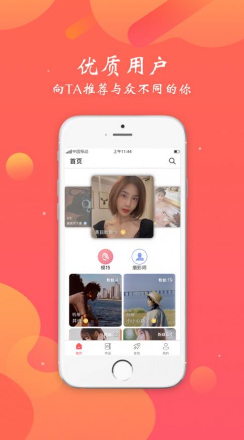 颜图社APP最新版官方ios安装
