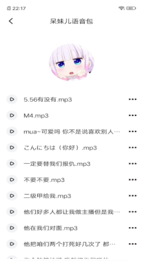 免费变声器app软件 1.4