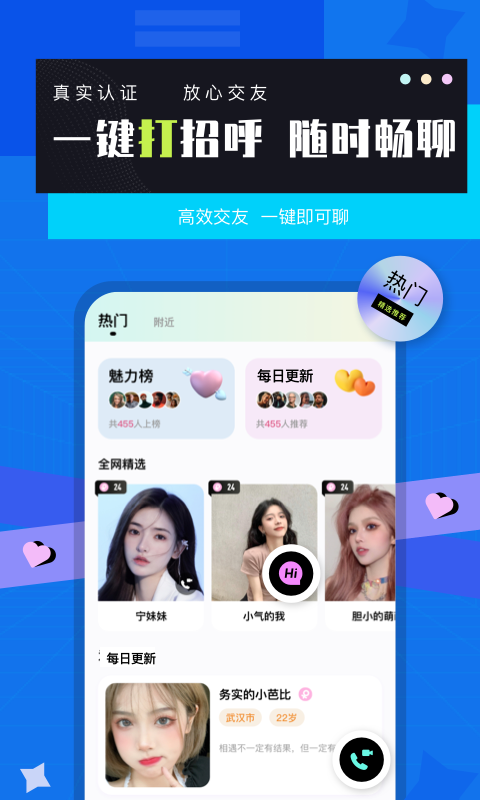 莲榴视频交友app官方