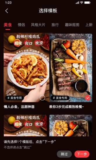 星播星视app