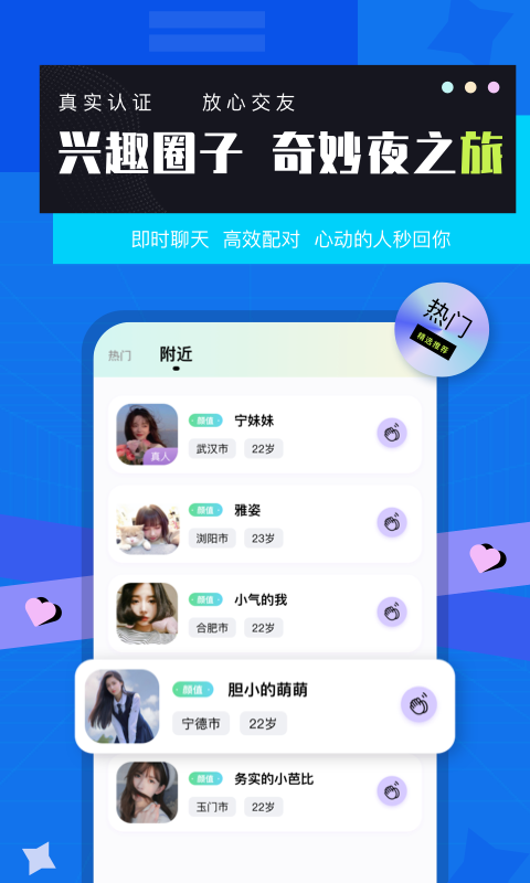 莲榴视频免费交友app最新版