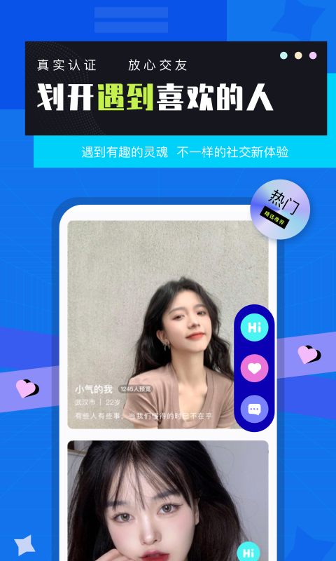 莲榴视频免费交友app最新版
