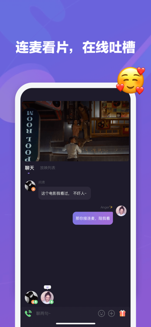 微光看片交朋友app软件