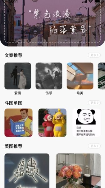 朋友圈文案大师免费