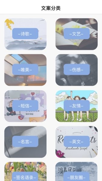 朋友圈文案大师免费