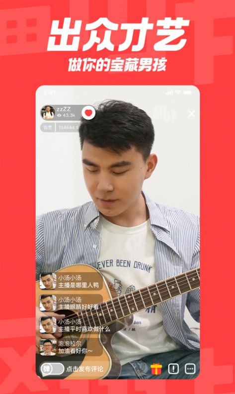 翻咔交友软件app