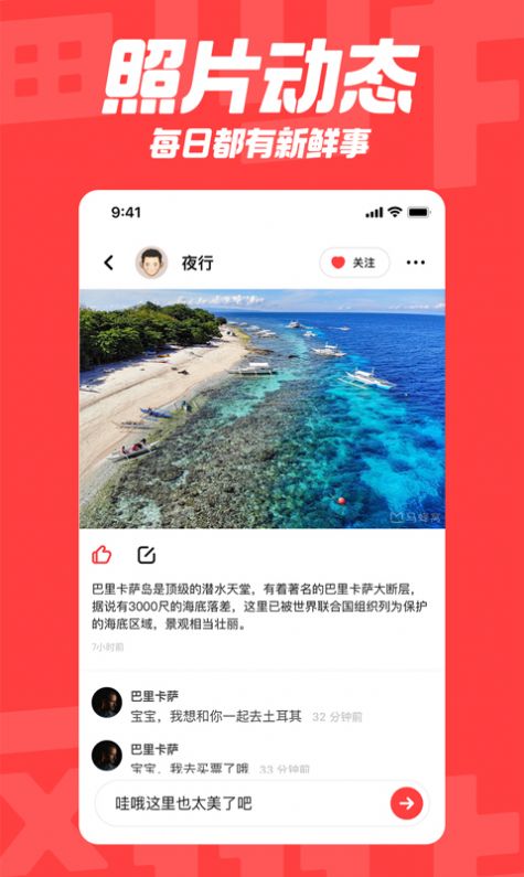 翻咔交友软件app