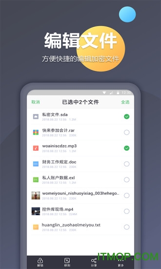 加密相册管家手机版