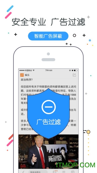 w浏览器app