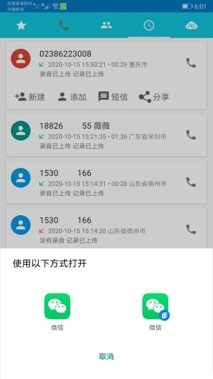 yuntel官方app