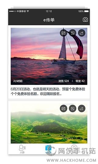 多客软件安卓版app