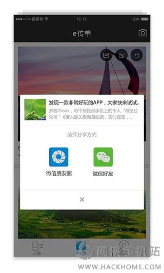 多客软件安卓版app