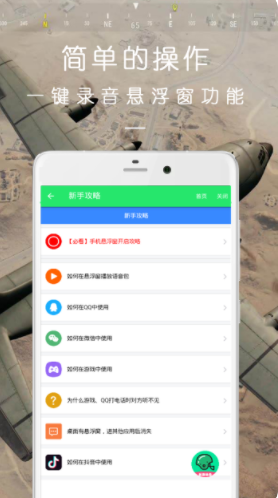 万能语音包吃鸡变声器app软件 22.06.30