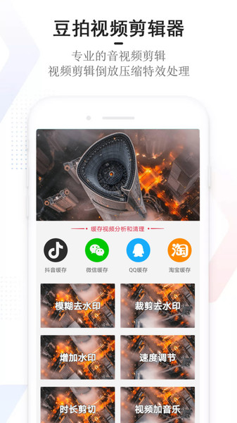 豆拍软件免费安装