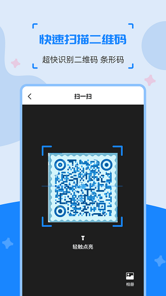 二维码制作生成神器免费