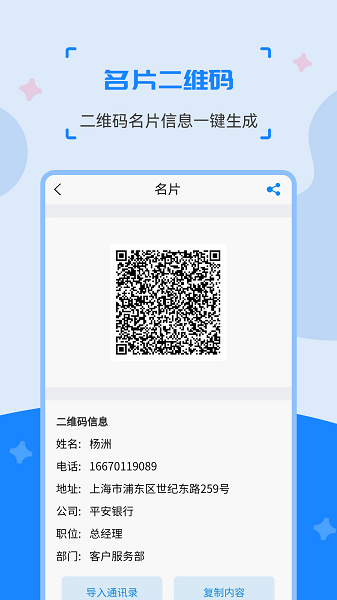二维码制作生成神器免费