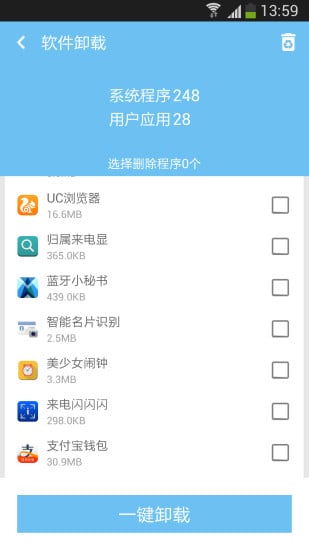 手机清理助手app