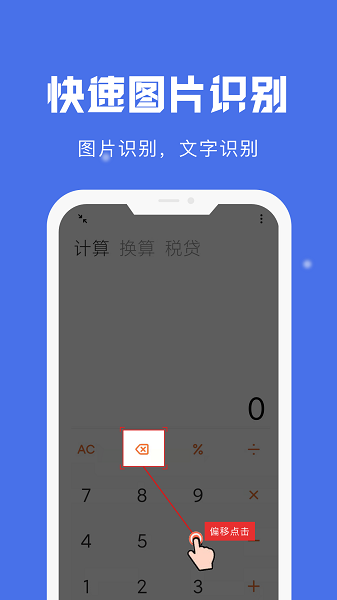 万能自动点击宝app