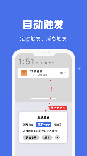 万能自动点击宝app