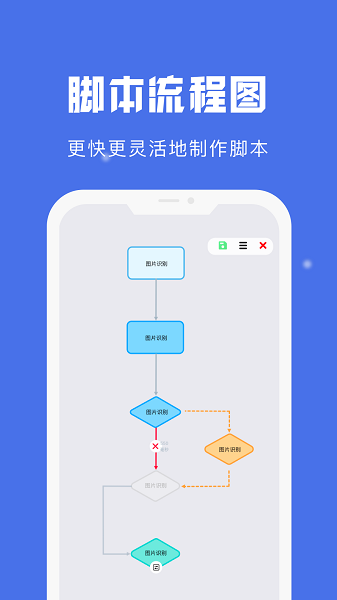 万能自动点击宝app