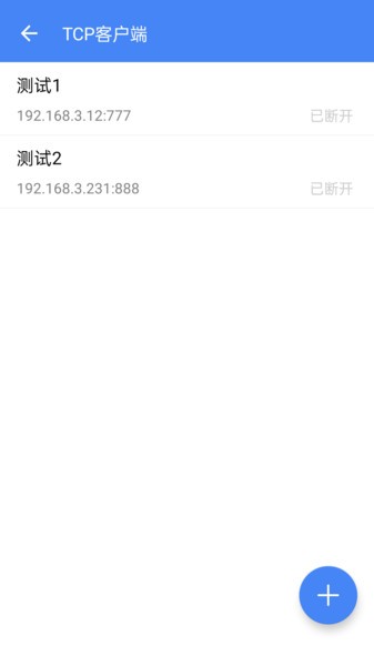 全能调试最新版