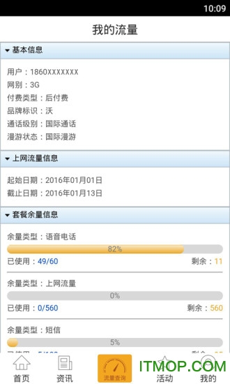 沃门户app官方