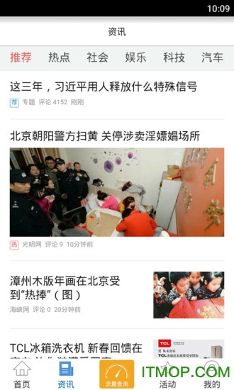 沃门户app官方